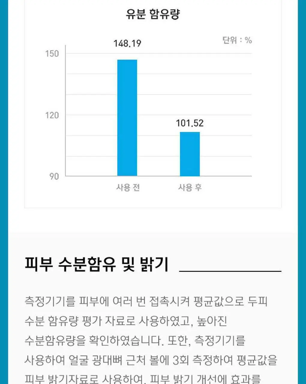 [포켓몬 에디션]우르오스 스킨워시 500ml(+거북왕 스포츠타월) 상세페이지 15